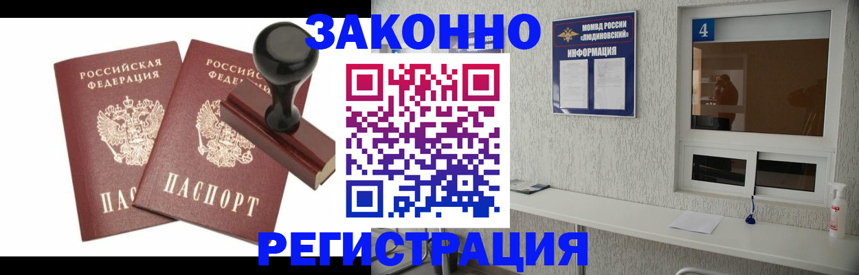 временная регистрация для всех в Томске