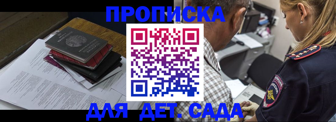 временная регистрация надежно в Томске