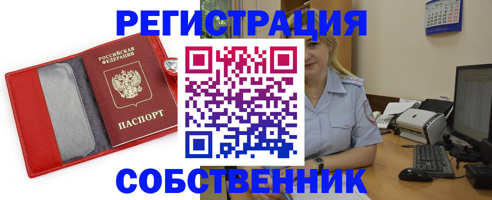 временная регистрация госуслуги в Томске