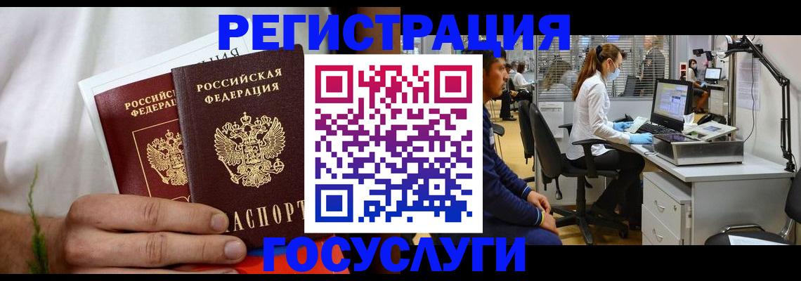регистрация для дет. сада в Томске